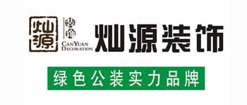 南寧裝修公司唯有定位明確，獨樹一幟才可立足