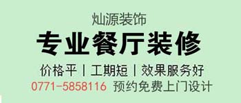 餐廳設計值那么多錢嗎？