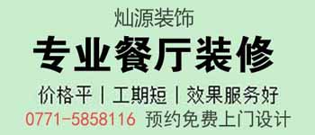 6套南寧人喜歡的餐廳設計效果圖，有你中意的嗎？
