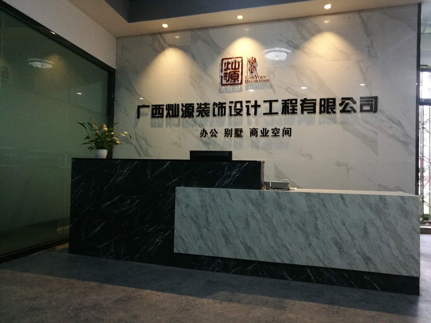 裝修公司哪家好？南寧裝修公司前臺