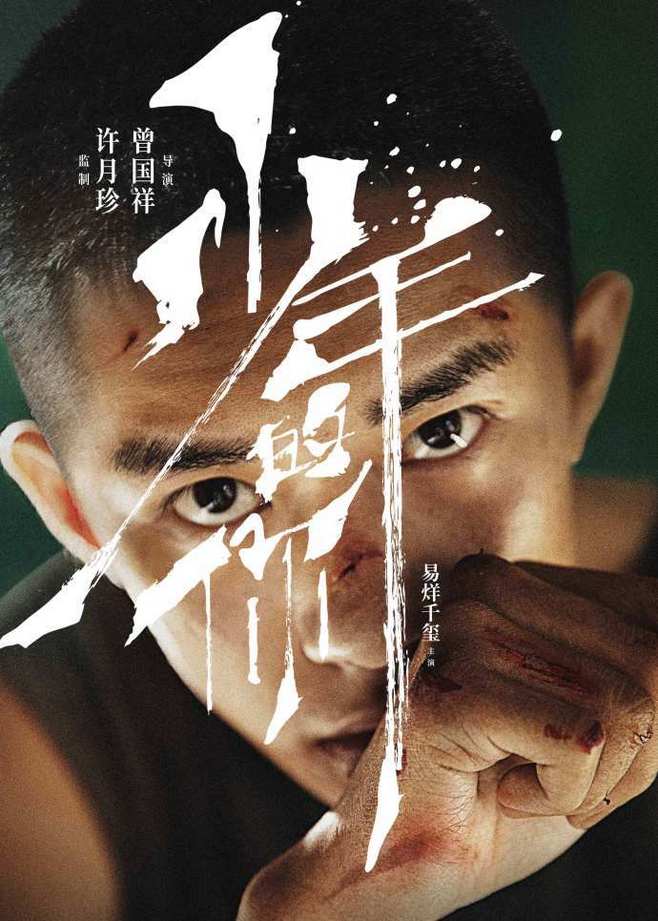 《少年的你》，不要有太多顧慮，只想做個懂你人