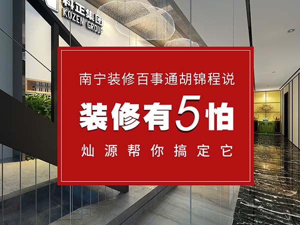 廠房室內改造裝修，5條裝修基礎定律