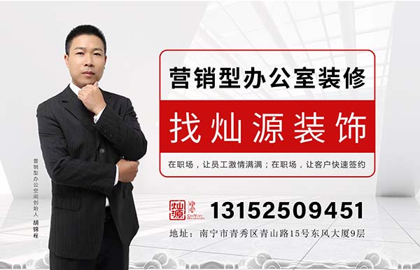 十大南寧裝飾公司-燦源裝飾，24K純口碑