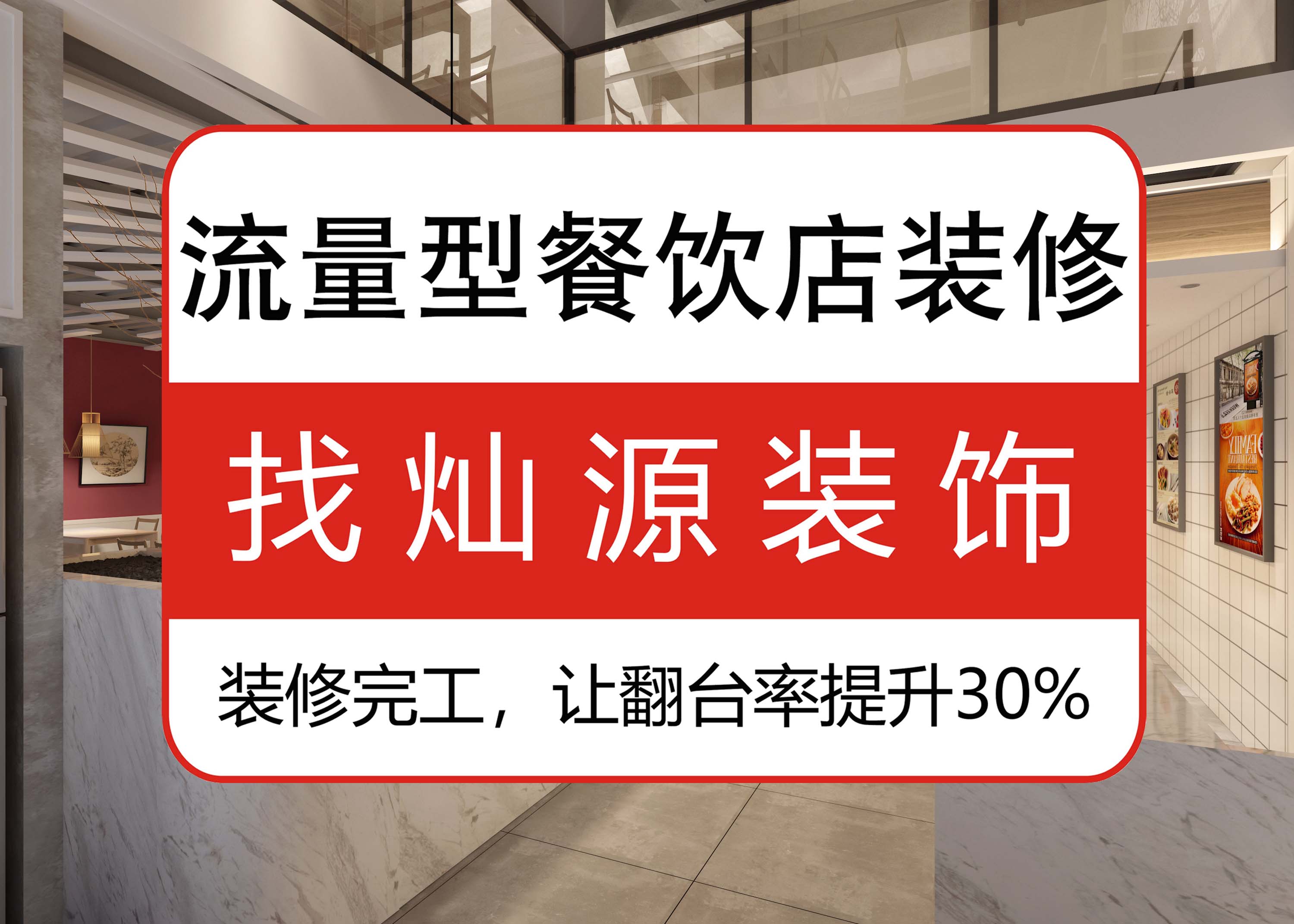 南寧餐廳裝修設計公司，設計中的一些“貓膩”吸引更多客戶