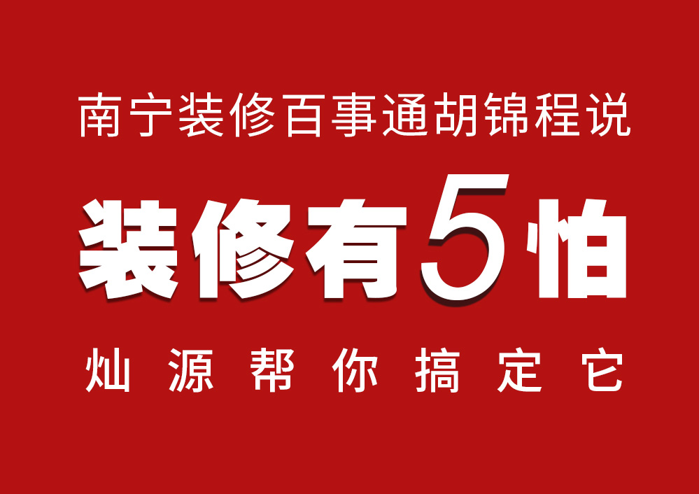 南寧裝修店鋪設計公司，設計師大講堂之店鋪設計小細節知識篇