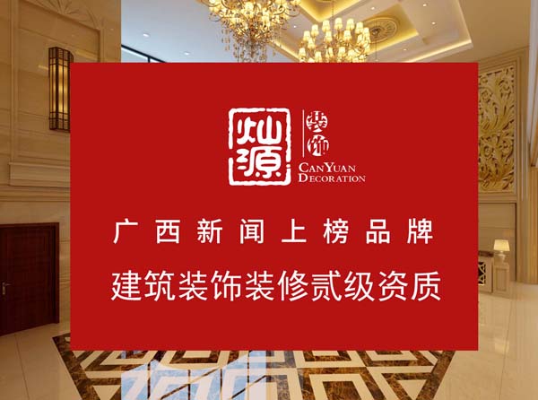 南寧專業酒店裝修公司，資深項目經理21年裝修5個經驗總結