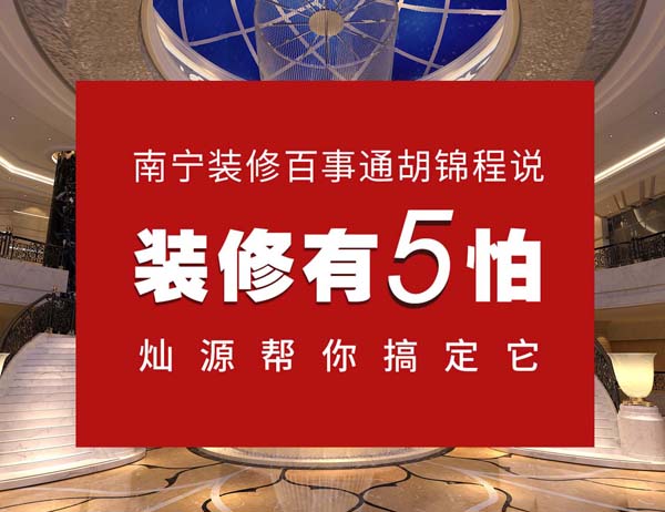 南寧酒店設計裝修公司，這份設計未來30年也不落后
