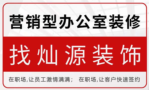 如何成為“別人家的辦公室”？現代化新辦公室裝修內部設施的超贊功能！