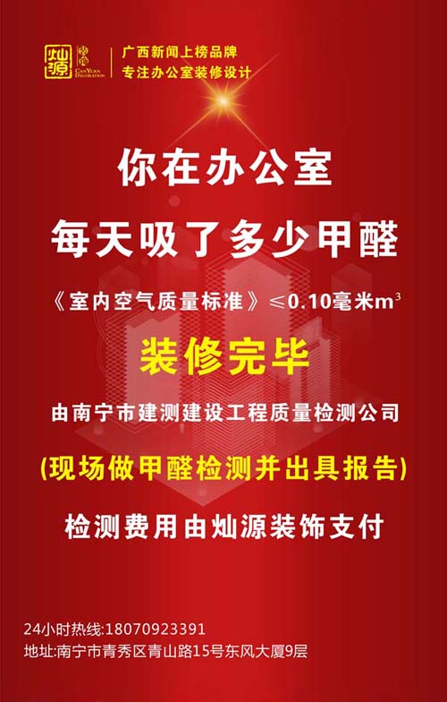 新南寧辦公室裝修好了，搬進后老員工卻紛紛辭職了！啥情況？