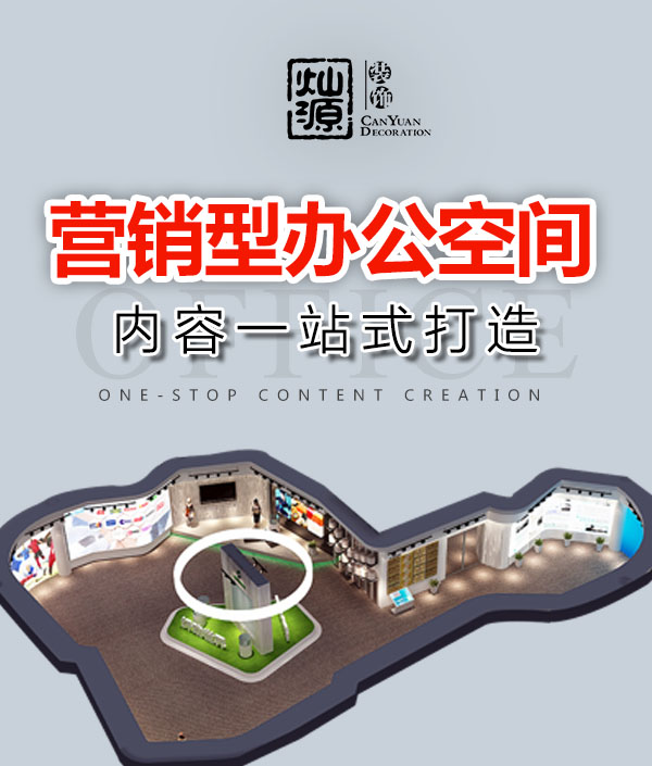究竟有何魔力？能喚起員工上班欲的辦公室裝修企業文化！