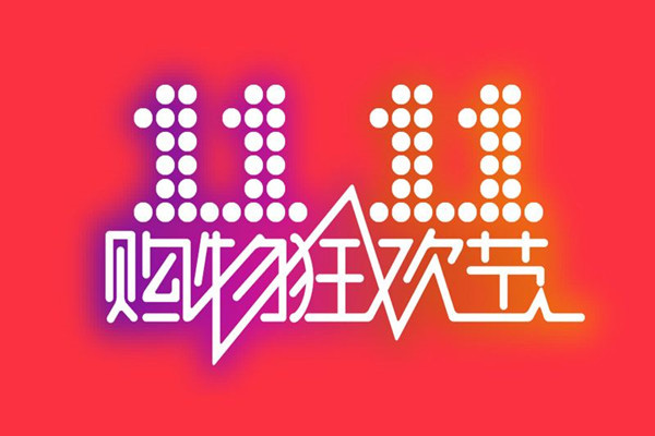雙十一預售開啟，這些裝修材料不要網購啦