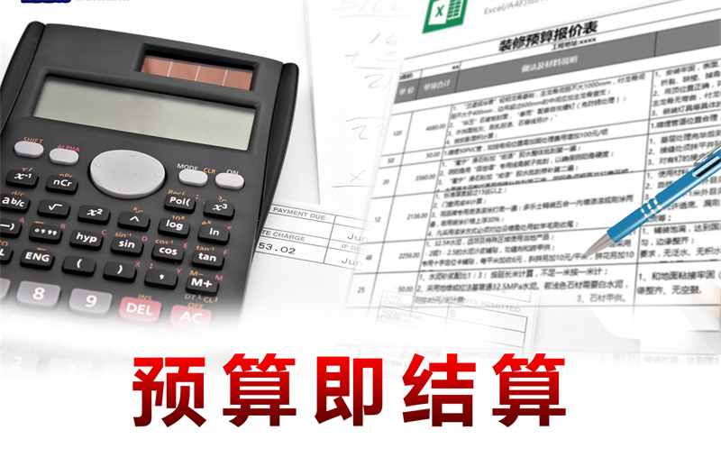 大熊貓都降級了，這家南寧裝修公司價格為什么就不能再少點？