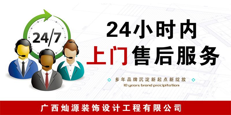 專人維護不花錢！哪家南寧辦公室裝修公司這么大氣？！