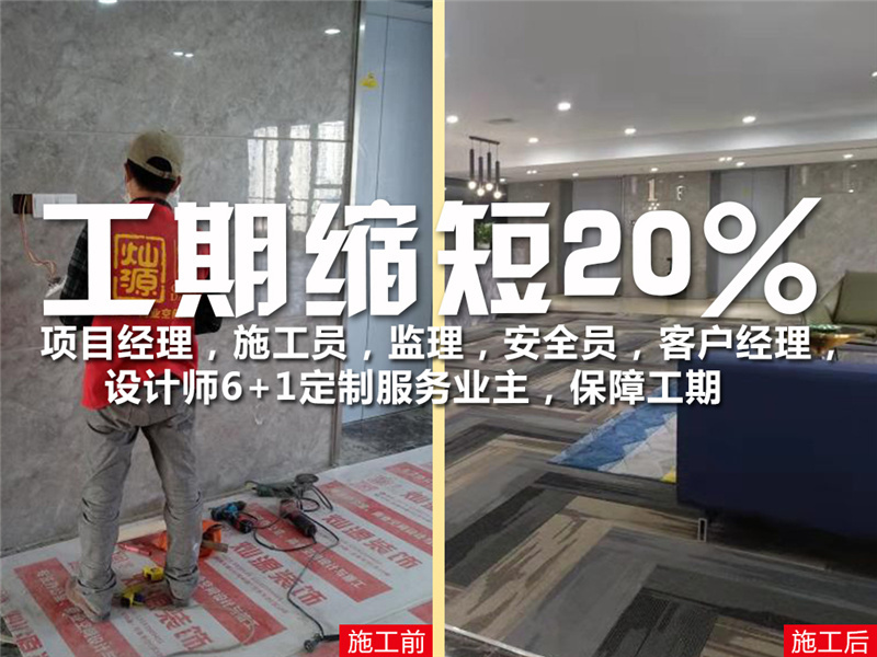 23天搞定900平，哪家南寧裝修有限公司這么快？