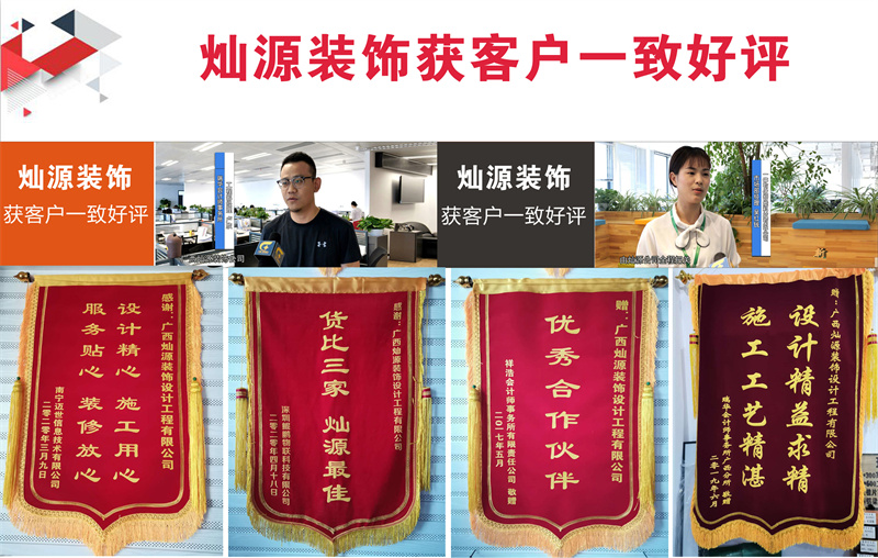 7年，68萬平米，承載著這家南寧辦公室裝修公司的榮耀與汗水