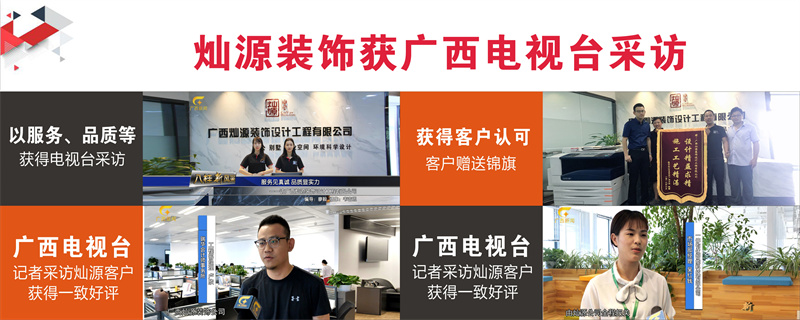 創意辦公室設計裝修怎么做？燦源裝飾為你解憂！