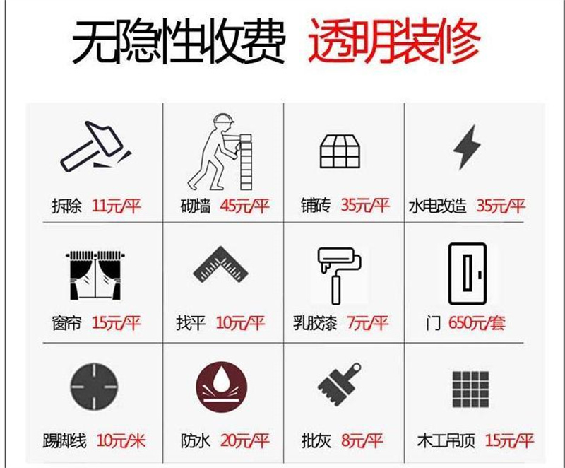 謠言！南寧市裝飾工程公司價格高？工期長？是誰說的？