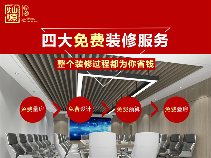 五一福利！廣西裝修公司吐血壕禮！能省多少就看手速了！