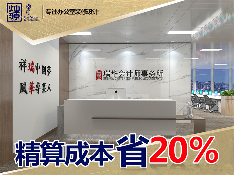不裝了，我就是沒錢還想要檔次，哪個南寧辦公室裝修公司能滿足我？