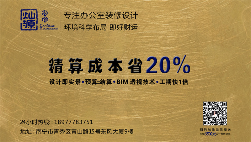 南寧辦公室裝修公司本來可以直接搶，但還是給我留了份豆腐渣工程！