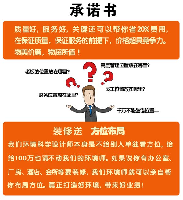 辦公室裝修合同的坑，你踩過幾個？！
