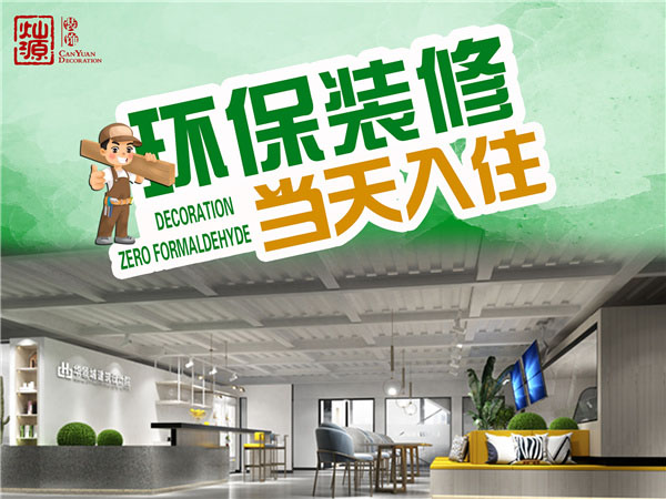 聞不到就是沒甲醛？別傻了，做不到這幾點的南寧辦公室設計裝修，就是在“自掘墳墓”