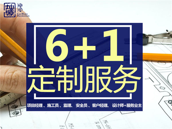 了解辦公室設計裝修的“基本功”，選對一個懂你口味的設計師