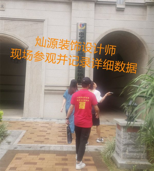 結合小區特色，打造歐式南寧幼兒園設計改造，黃校長聞名而來！