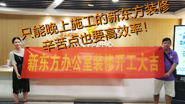 當然要拍照記錄啊，又不是每個辦公室裝修現場都一樣