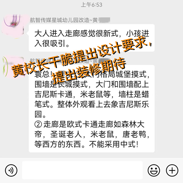 潮流設計師加班日常：3天改十次幼兒園設計裝修效果圖！