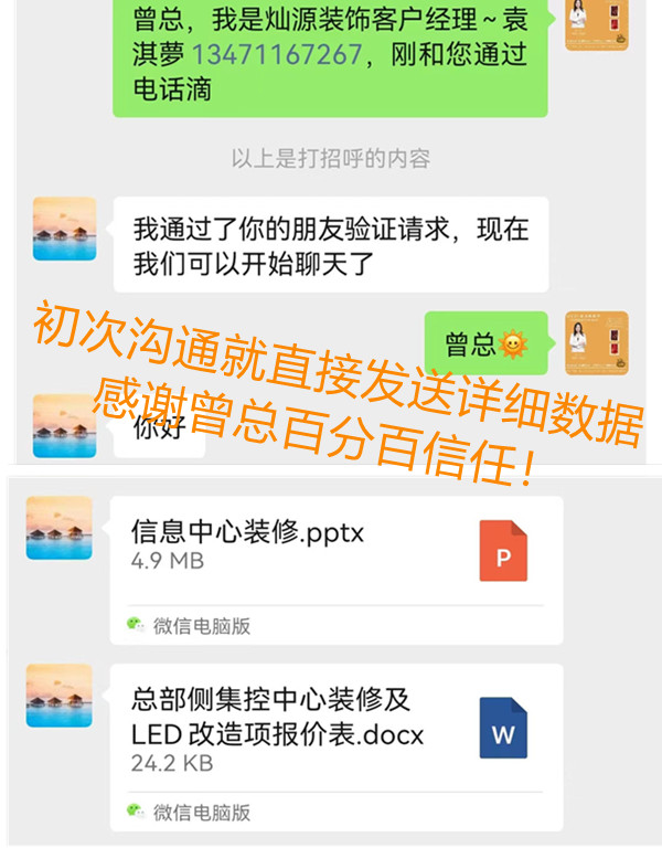 信息中心辦公室改造裝修180平，未曾謀面就給予百分百信任！