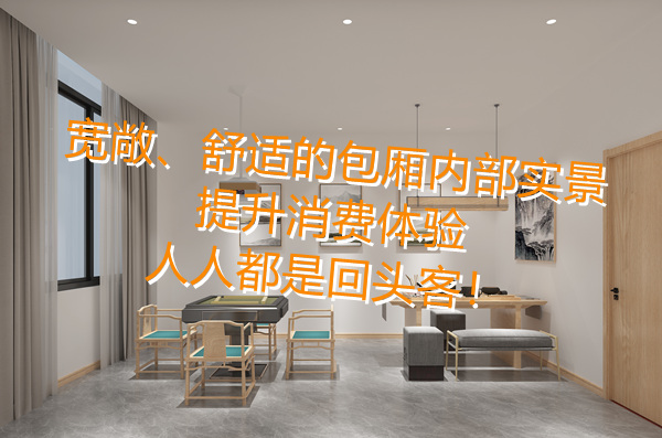 全包廂隱私布局，滿足你對棋牌室設計裝修的全部“幻想”！