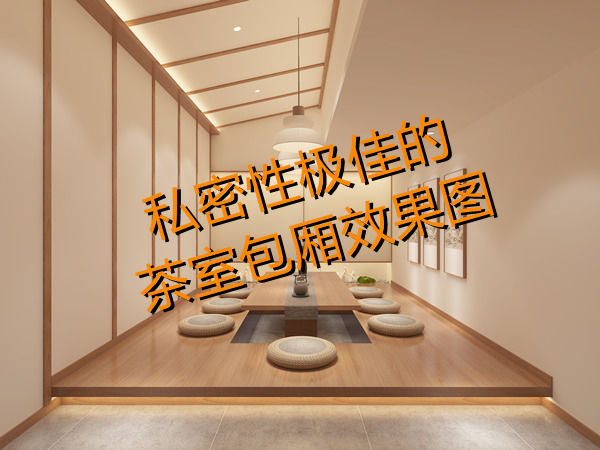 上班還想開副業？多功能茶室設計裝修考慮一下？一天賺兩份錢！