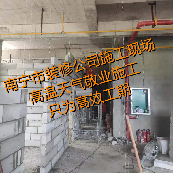 36°高溫現場實拍，南寧市裝修公司輕質磚砌墻，標準工藝規范施工！