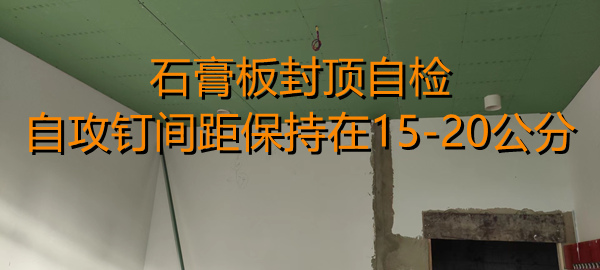 店鋪設計裝修名場面，人字梯上綁龍骨，保證一米間隔毫米誤差！