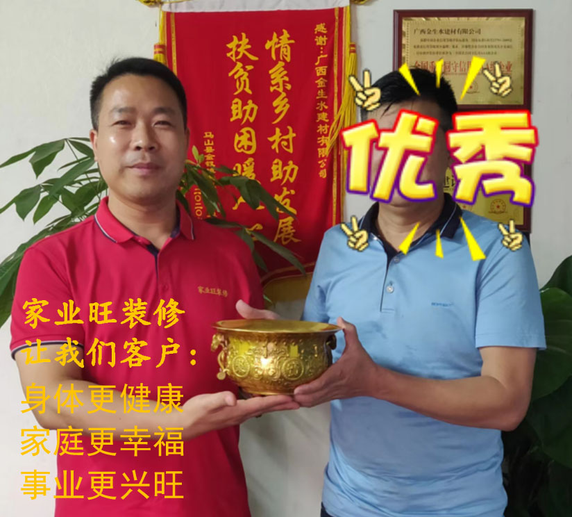 身旺家旺企業旺，裝修就找家業旺！