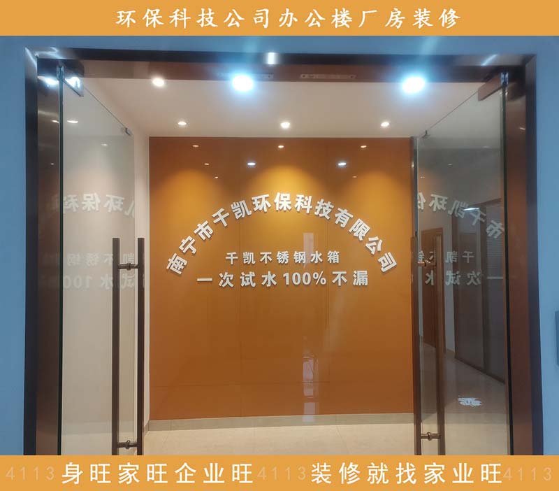 千凱環?？萍加邢薰灸蠈庌k公樓廠房設計裝修案例-家業旺裝修